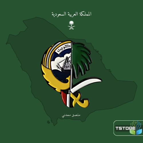 ستيكر معدني | السعودية و الكويت