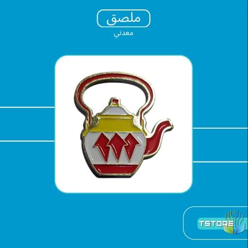 بروش معدني لاصق | براد