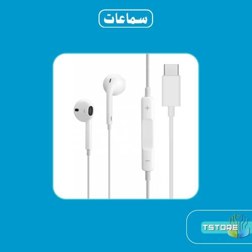 سماعة | سماعة تدعم اجهزة ابل و أندرويد بمنفذ Type-...