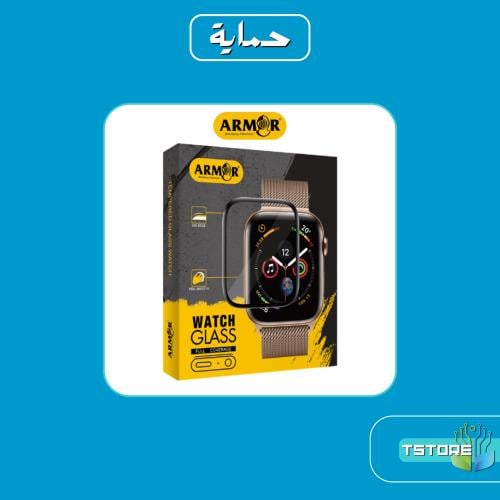 ARMOR | شاشة حماية نانو سيراميك لساعة Apple Watch