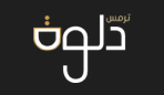 دلوة