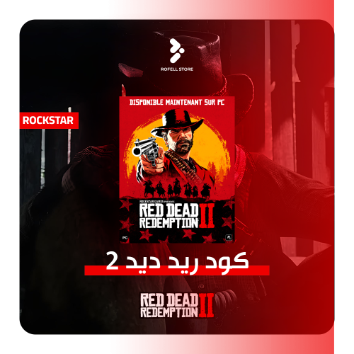 حساب Red Dead Redemption 2 - روكستار