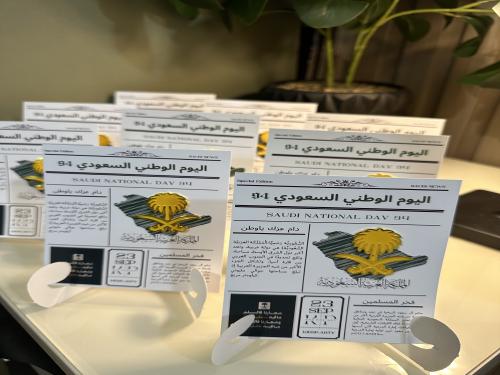 كرت الجريدة -اليوم الوطني السعودي