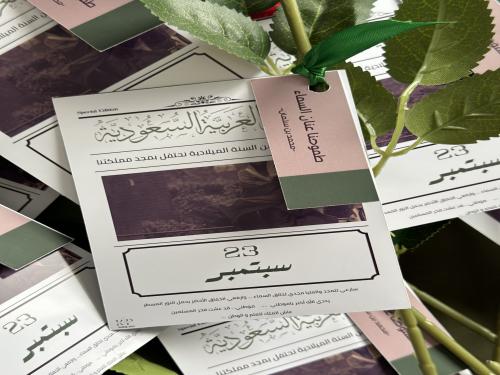 كرت الورد -اليوم الوطني السعودي