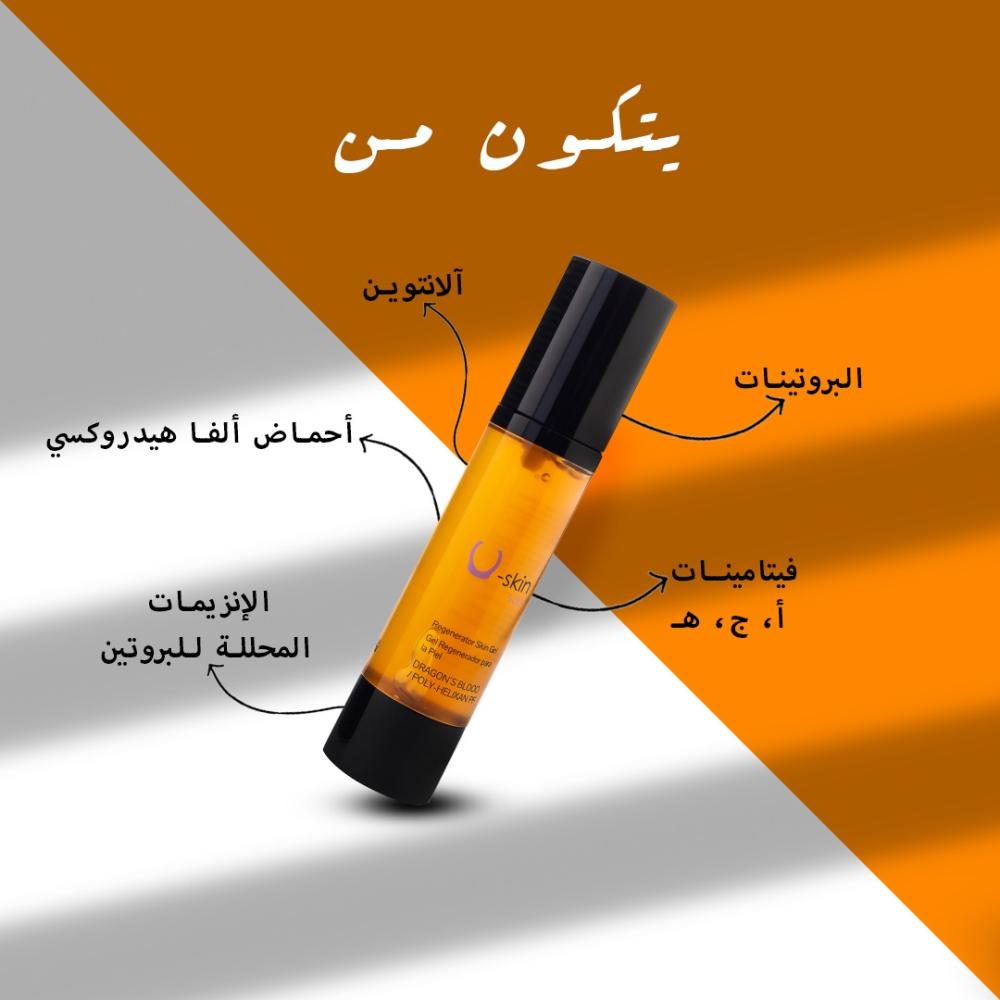 بشرتك جافة وتتحسس بسرعة؟ اكتشفي الحل مع كريم يو سكين من بنفسج