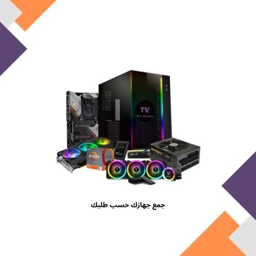 جمع جهازك حسب طلبك