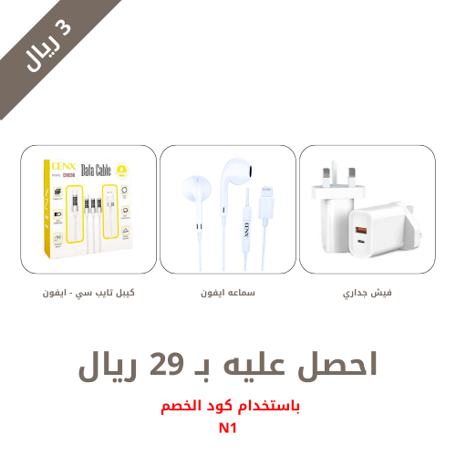 بكج دينكس - لايتنج
