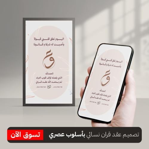 نموذج عقد قران نسائي ٠١