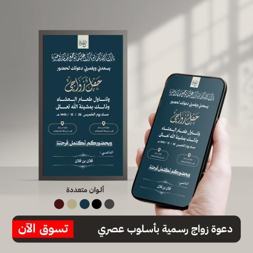 دعوة زواج رجالية -DR04