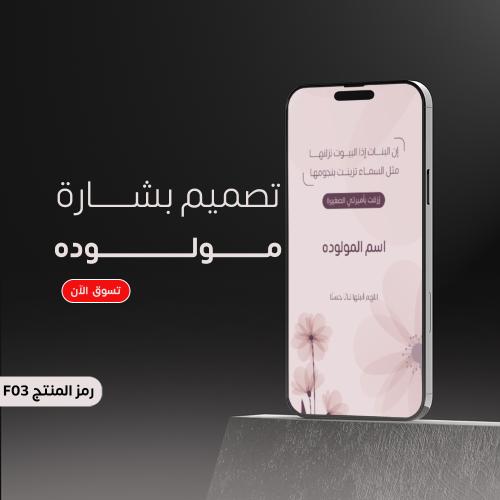 بشارة مولوده وردي