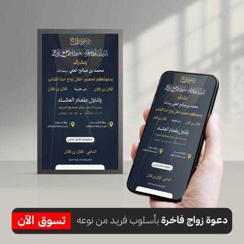 دعوة زواج رجالية -DR02