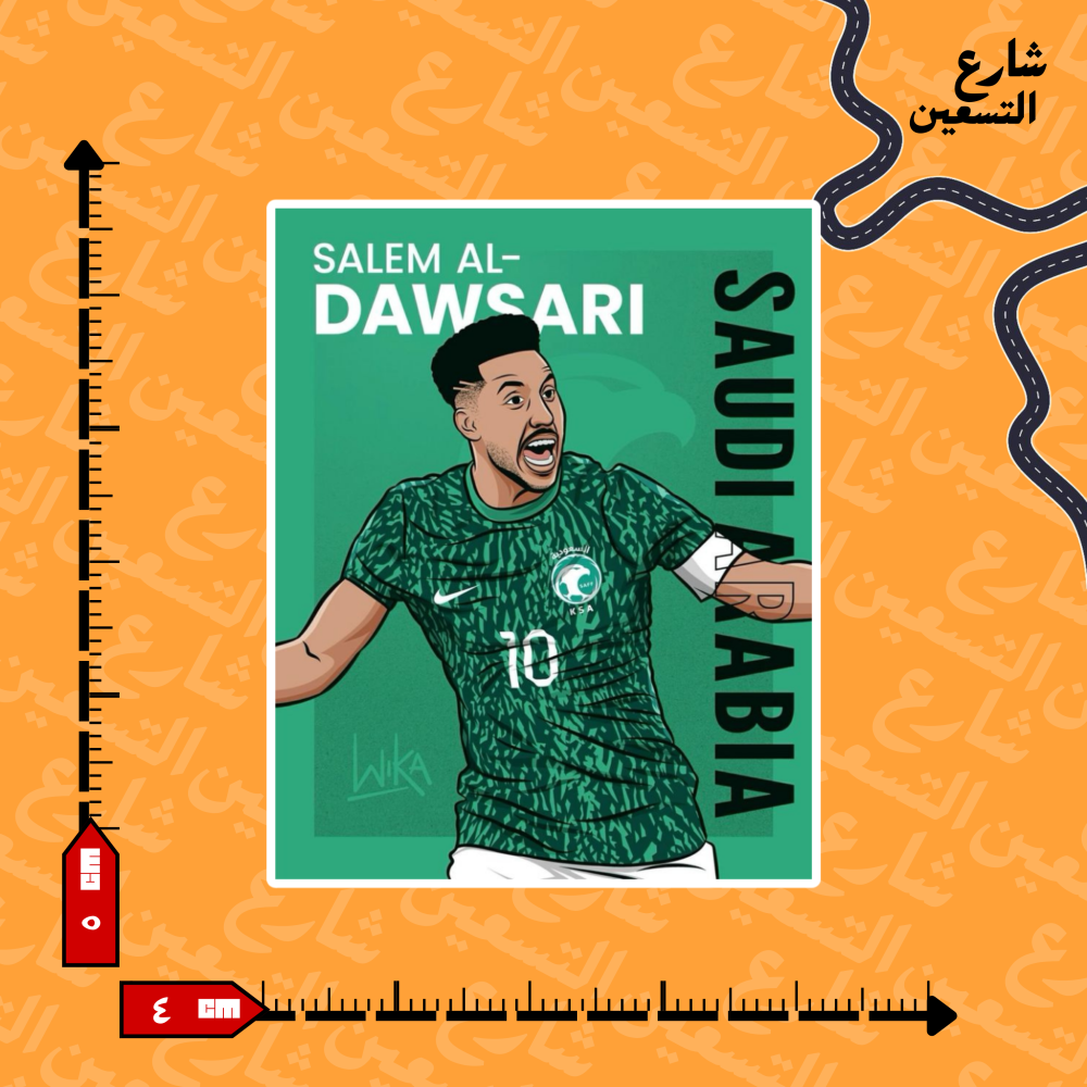 ستيكر | بوستر كوره