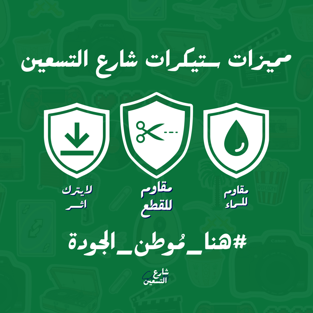 ستيكر | نادي الاتحاد