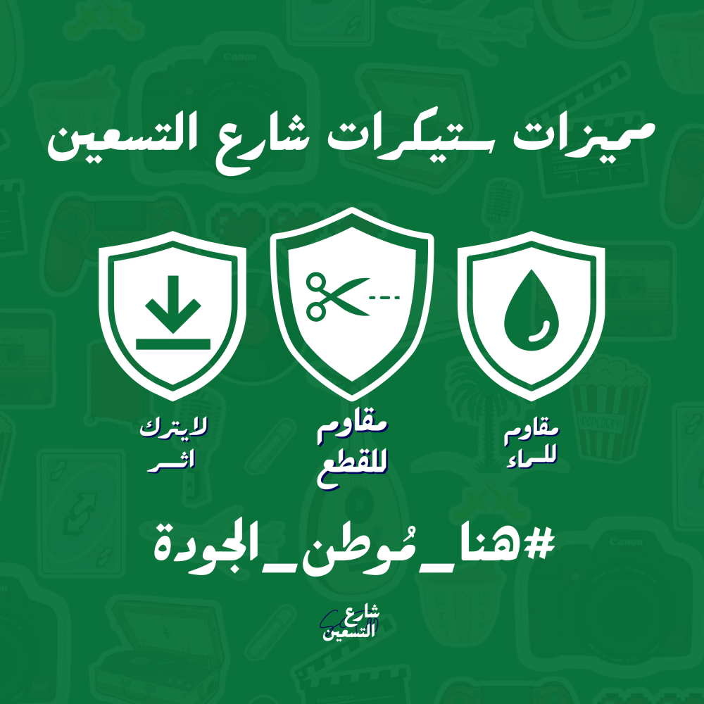 ستيكر | كريستيانو رونالدو
