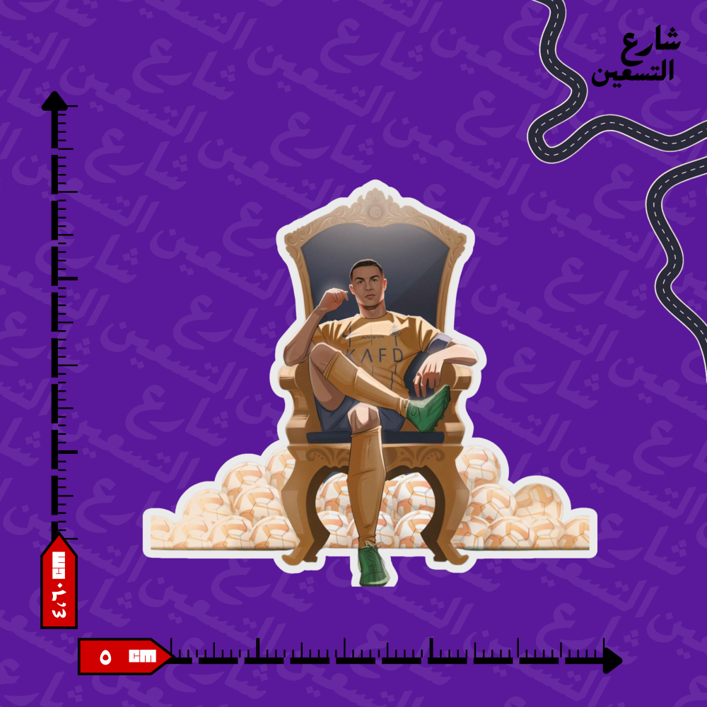 ستيكر | كريستيانو رونالدو