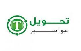 شركة تحويل