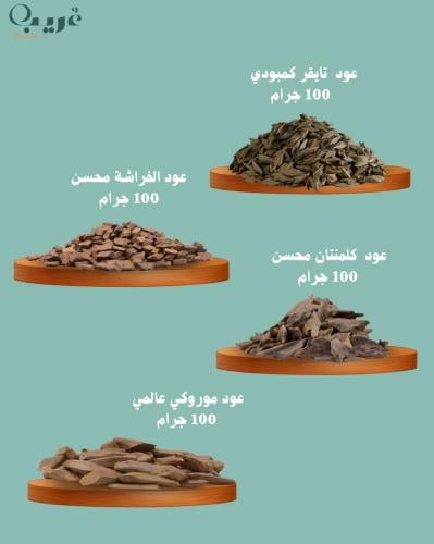 بكج 400 جرام اربع انواع عود