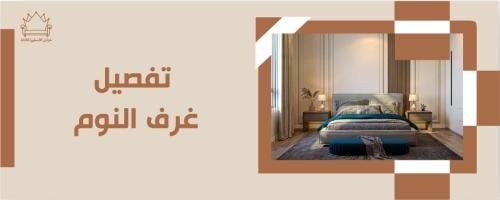 تصميم غرف نوم كاملة