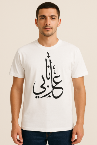 أنا عربي