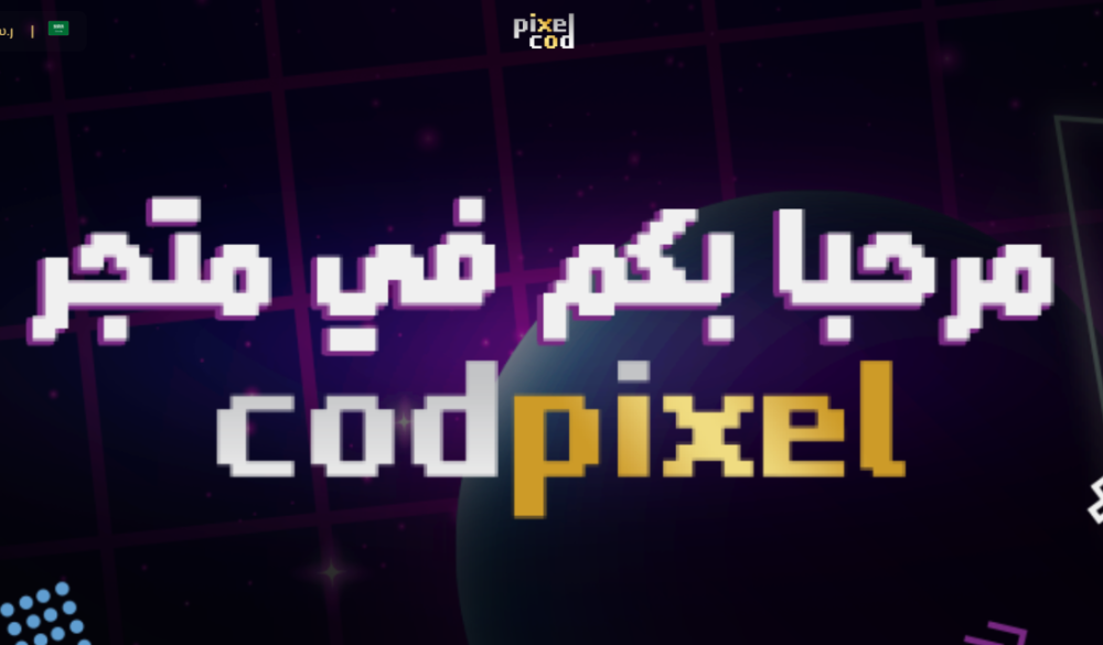 اكتشف أفضل خدمات بوت لوبي بلاك أوبس مع كود بكسل