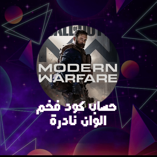 حساب كود فخم الوان نادره وكلز عالي( تنربط بي سي)