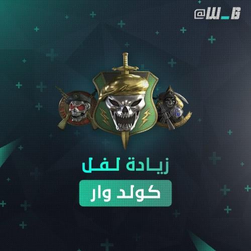 برستيج ماستر + لفل عالي 1000