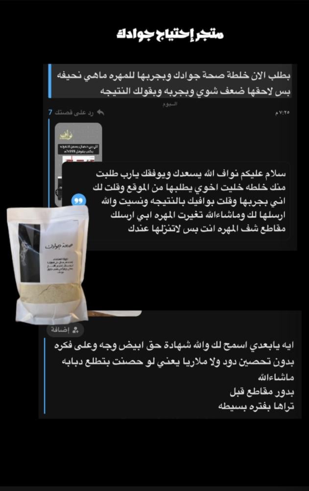Product