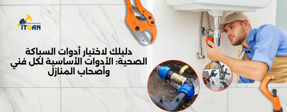 افضل عدد يدوية للمحترفين والهواة: الجودة والدقة في متناول يدك