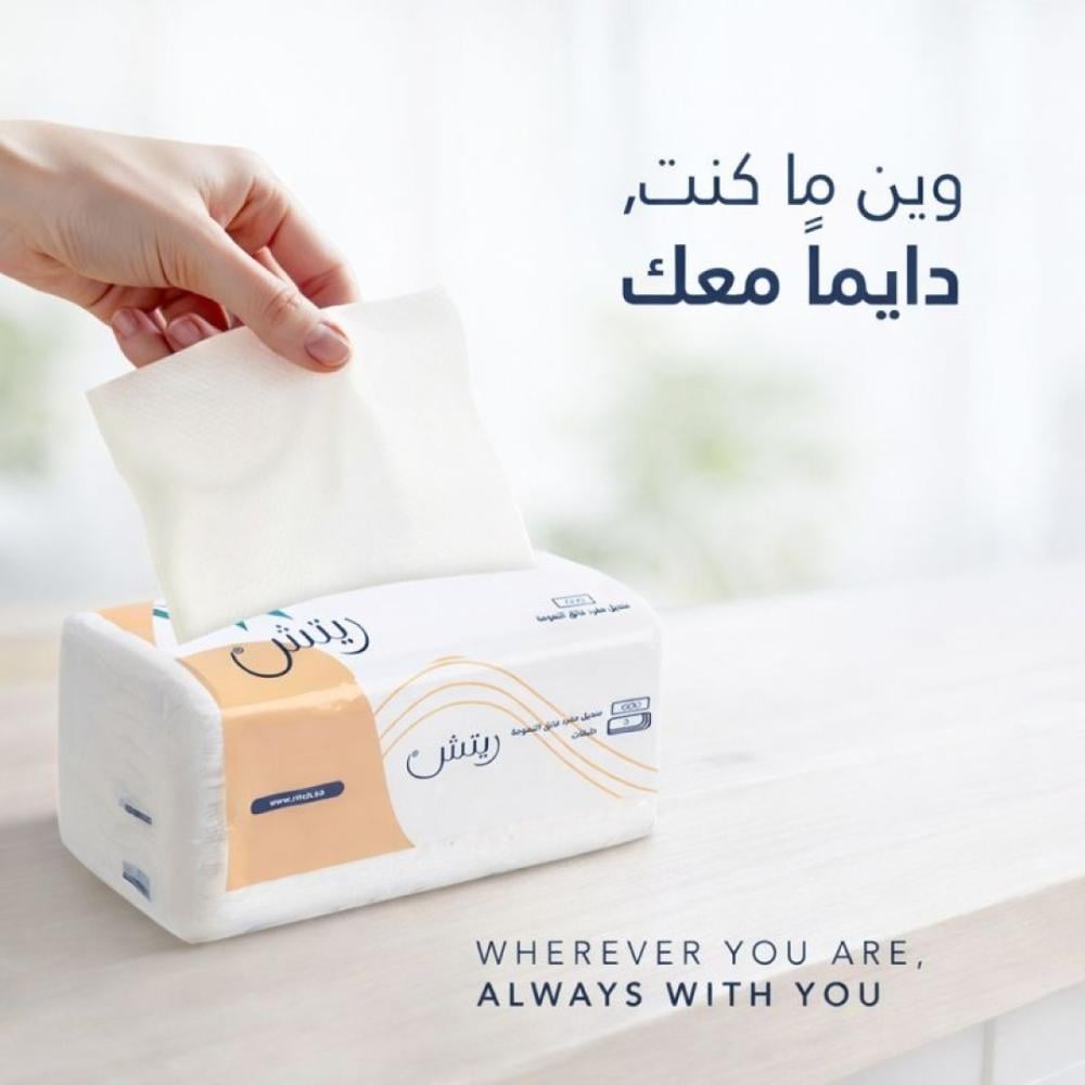 مناديل الوجه والبشرة الحساسة: لماذا تعتبر "ريتش" الخيار الصحي الأمثل لعائلتك؟