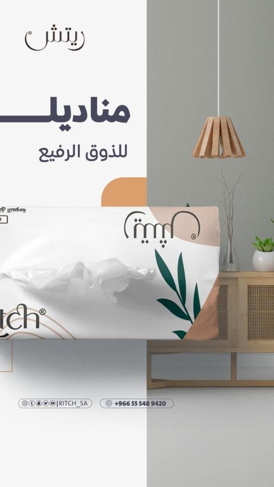 أفضل مناديل ورقية في السعودية: لماذا يفضل الجميع ريتش؟