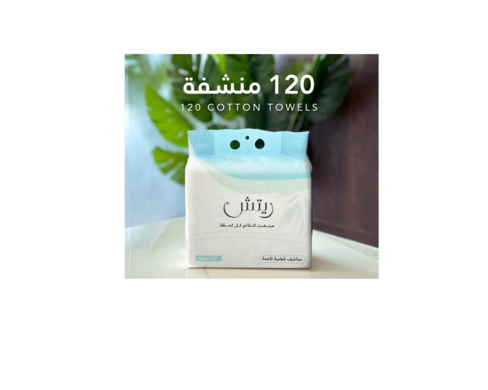 مناشف Ritch القطنية متعددة الإستخدامات