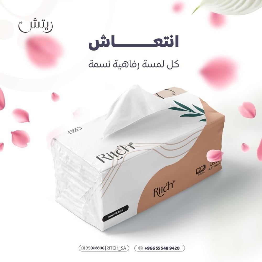 ريتش.. أكثر من مجرد منديل، عناية فائقة لكل أفراد عائلتك