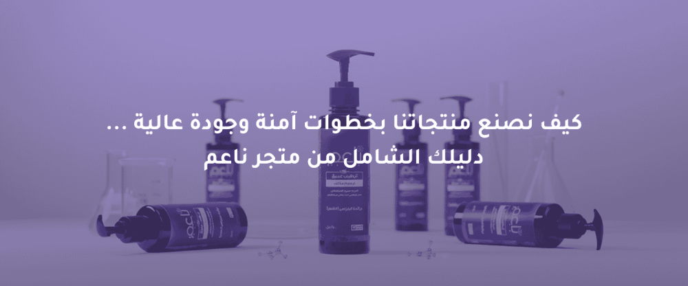 تصنيع منتجات ناعم