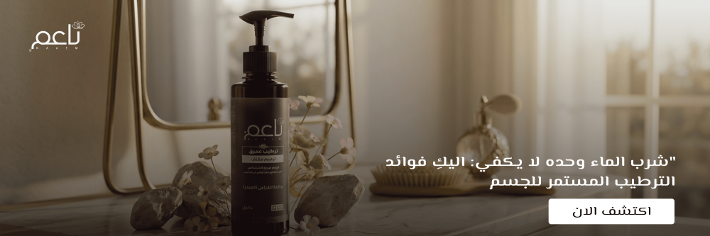 فوائد الترطيب المستمر للجسم