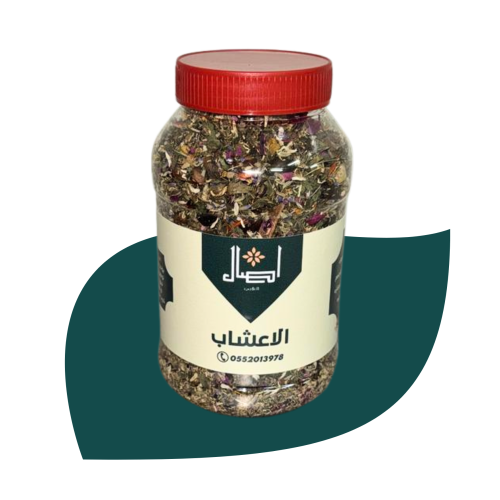 اعشاب اصال نص كيلو
