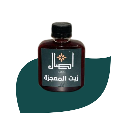 زيت المعجزه