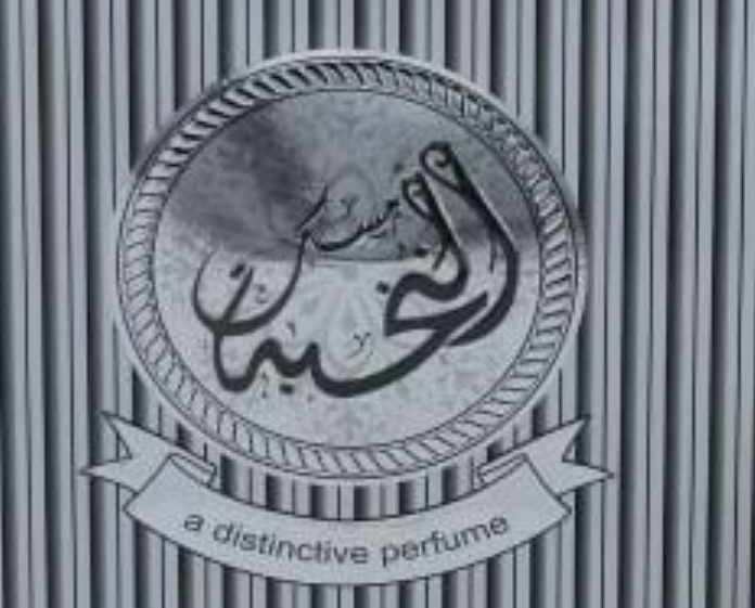 مسك النخبة Musk AlNukhba