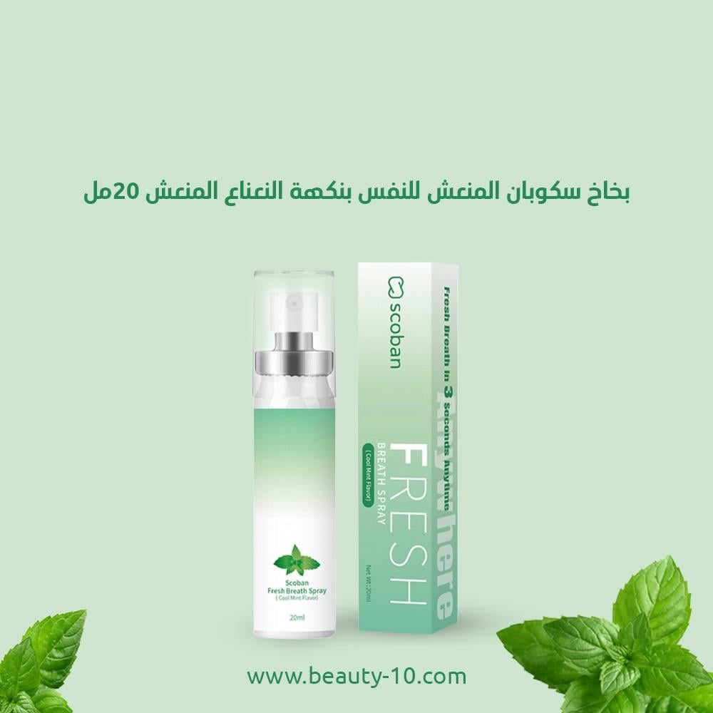 بخاخ سكوبان المنعش للنفس بنكهة النعناع المنعش -20 مل