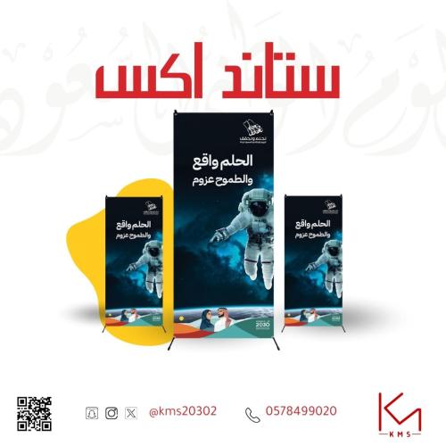 استاند اكس