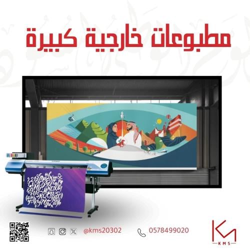 مطبوعات خارجية كبيرة