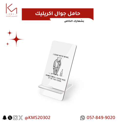 حامل جوال اكريليك 12 حبة