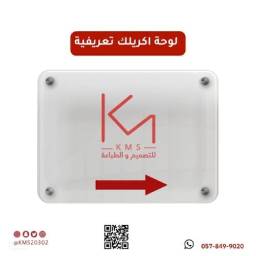 لوحة أكريليك تعريفية