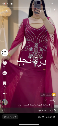 فستان استرتش