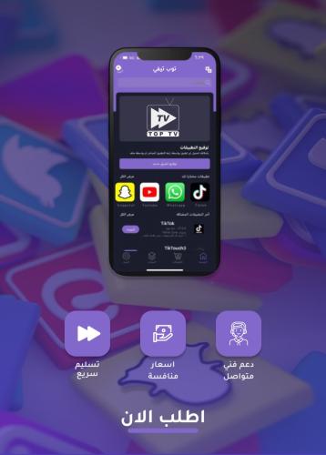 تطبيقات بلس ايفون، أنتظار