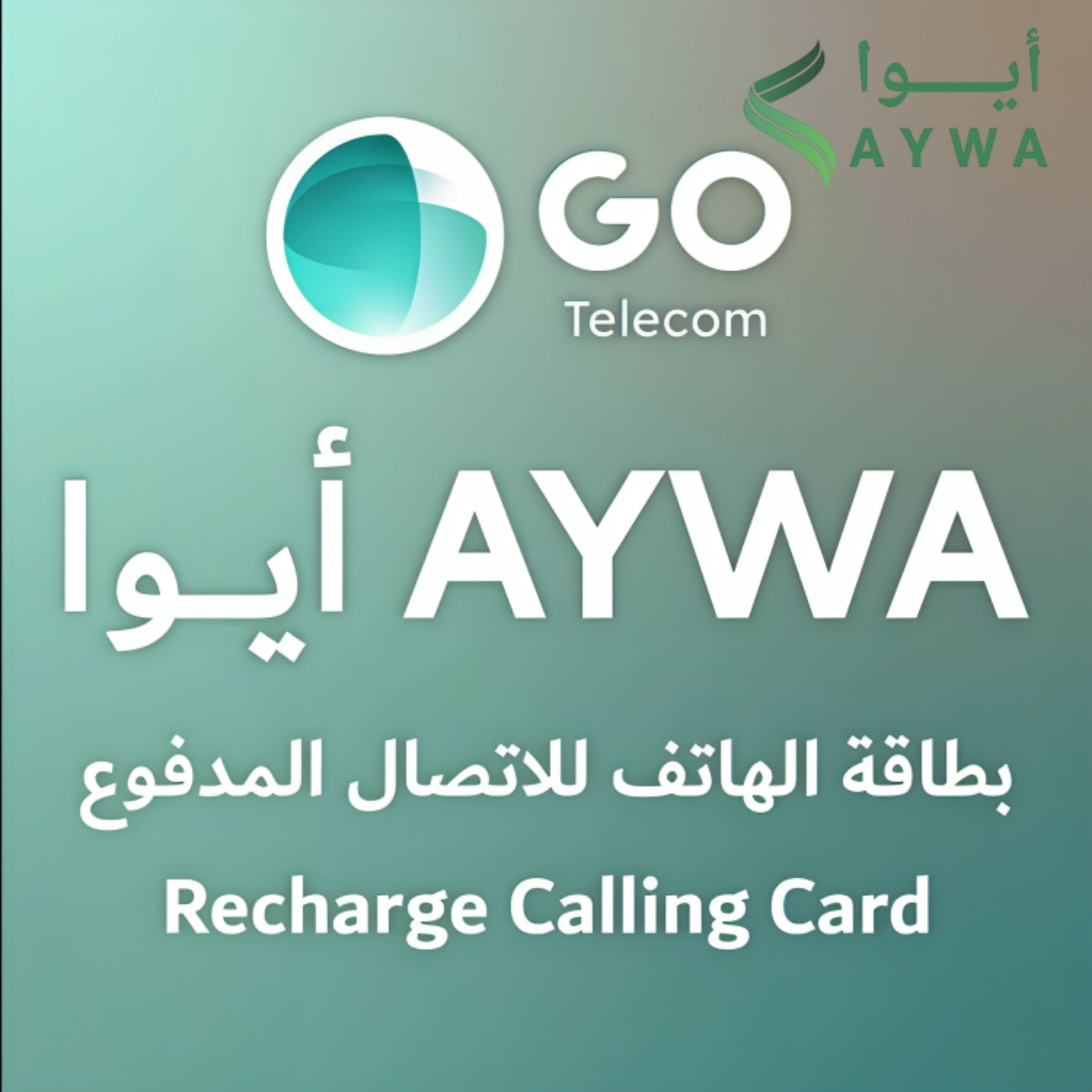 بطاقات ايوا