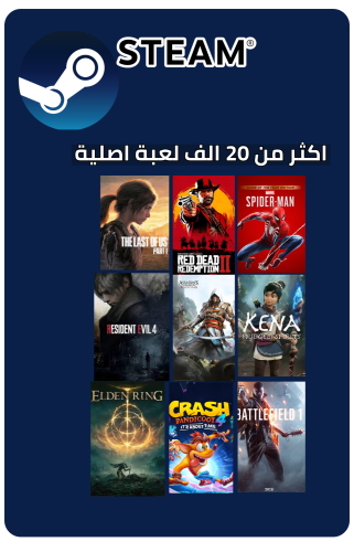 اكثر من +20000 لعبة ستيم