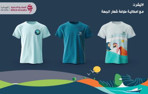 تيشرت اليوم الوطنى 94