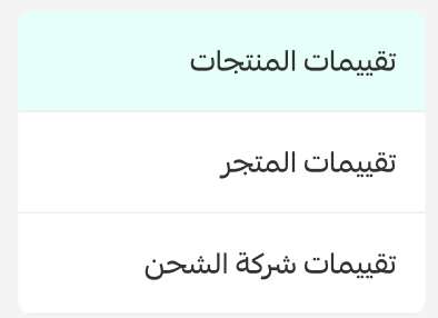 الأسئلة والتقييمات