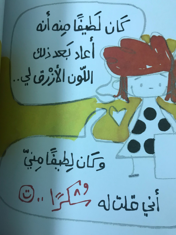 أنا وهو ..