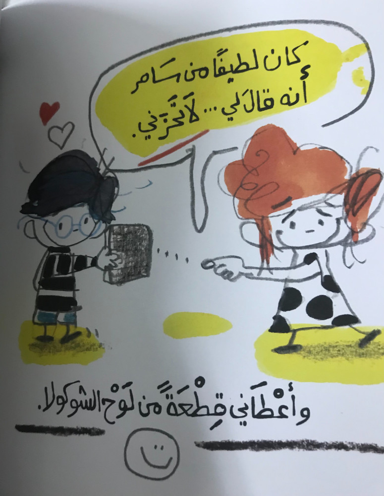 أنا وهو ..
